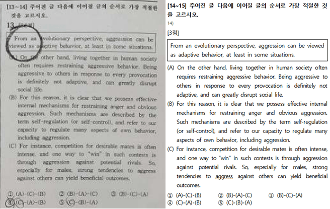 실제 학력평가 고등 영어 도표분석 문제 원본과 일타조교 타이핑 한글 파일 비교 이미지1