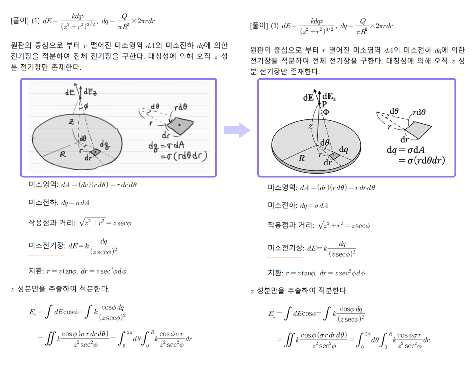 완료 후 HWPX 다운로드 및 원본 위치 자동 교체.png
