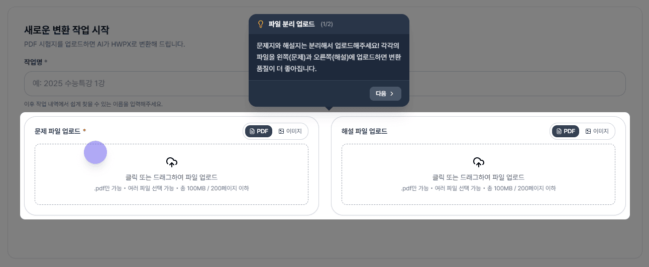 코치마크.png