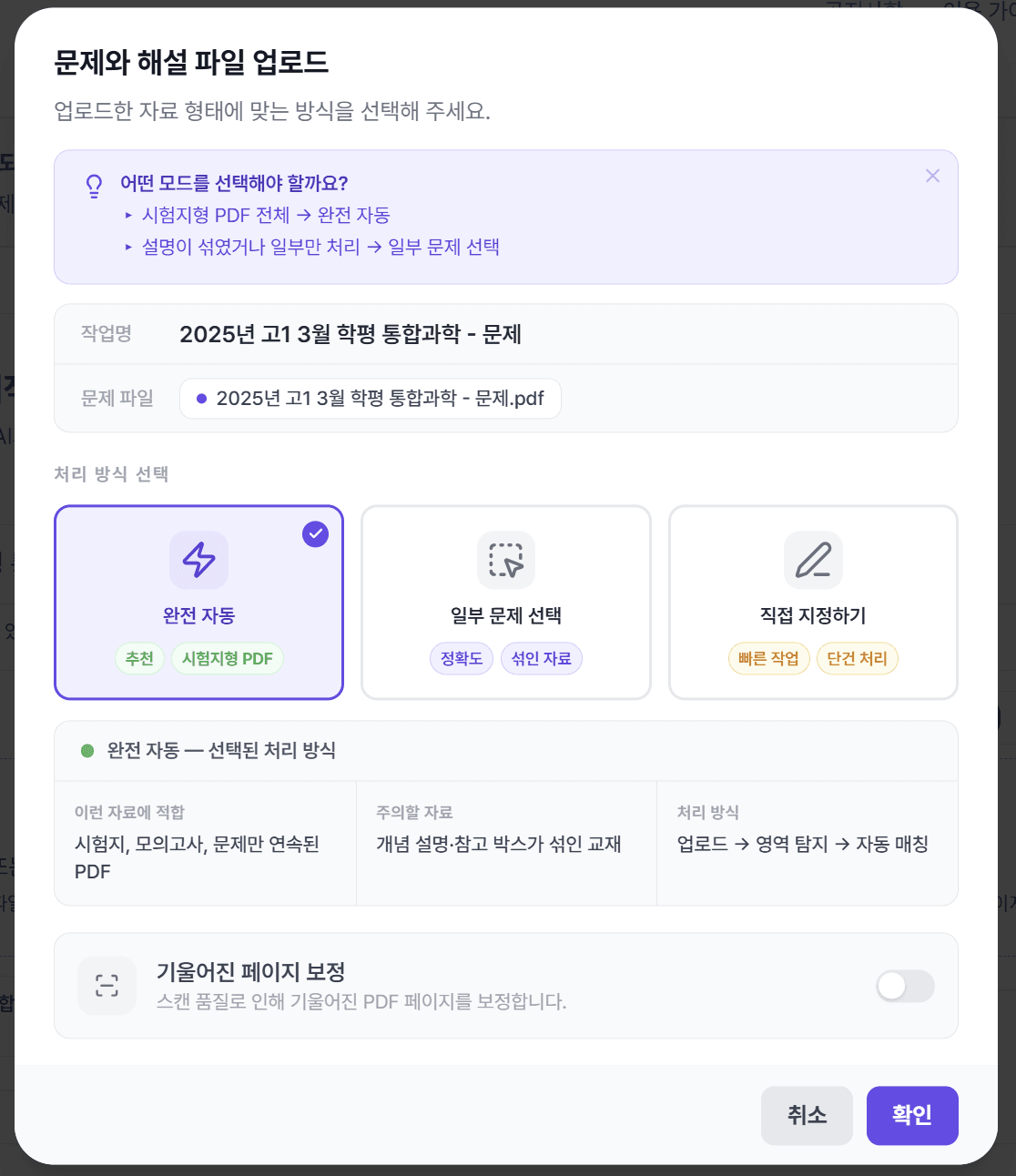 스크린샷 2026-04-14 205716.png