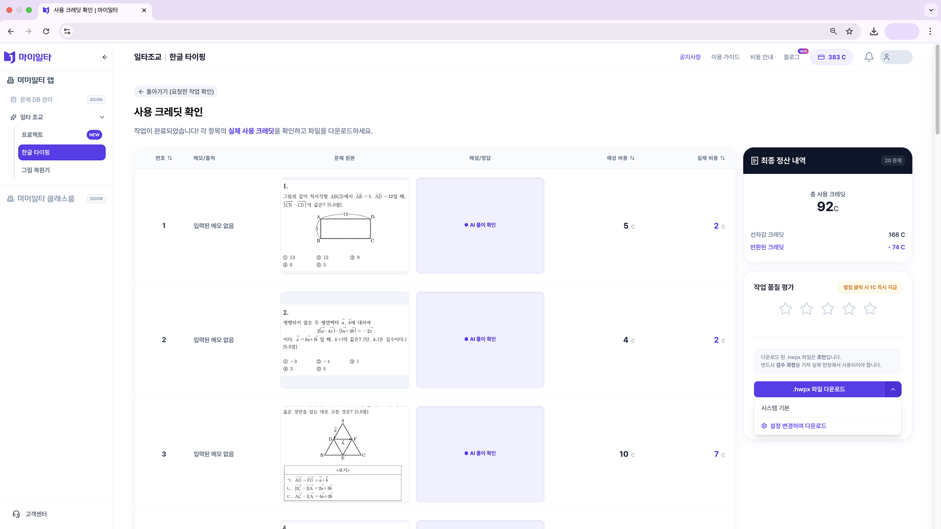 프리셋 가이드 - 프리셋 선택